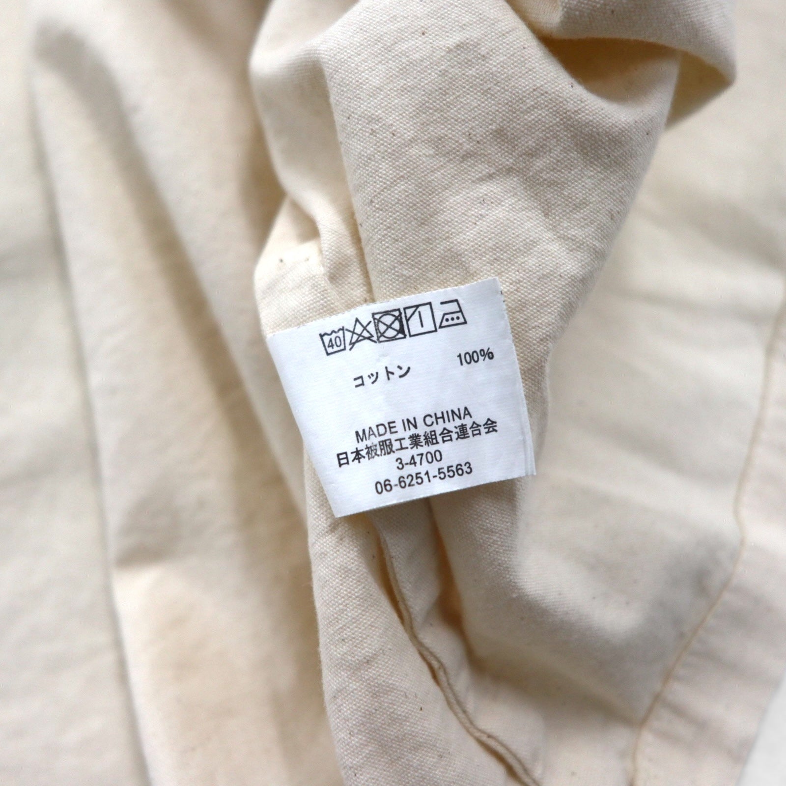 Bulgaria 50s Grandpa Shirt 50年代 レプリカ ブルガリア軍 スリーピングシャツ グランパシャツ XL 生成り 未使用品