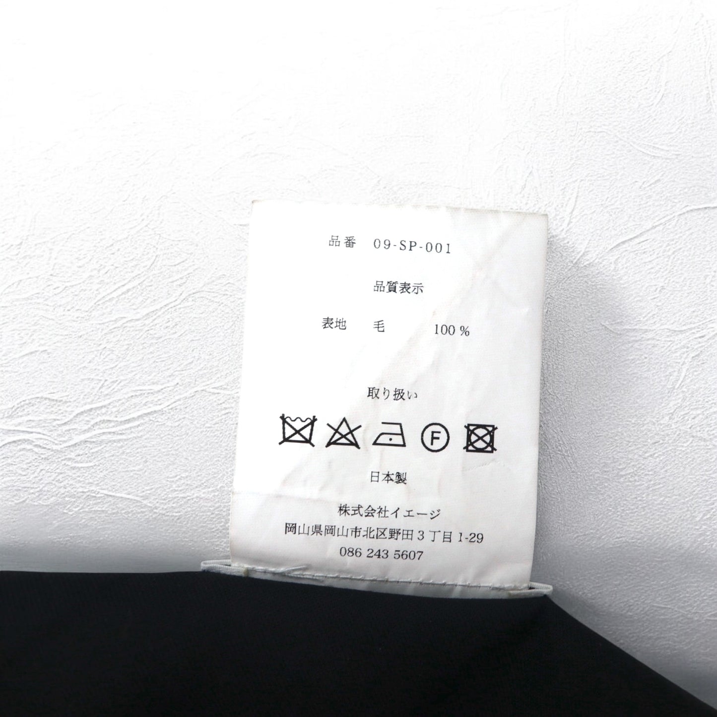 SOUMO タック ワイド スラックス パンツ M グレー ウール スリット 日本製