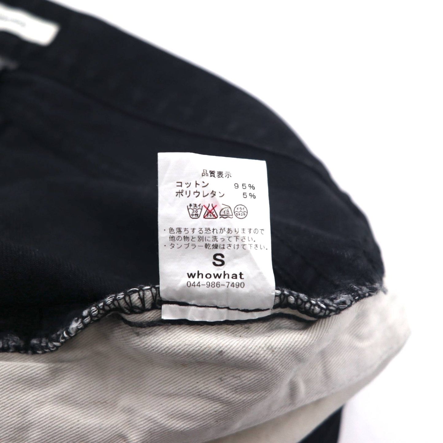 whowhat パズルデニム PUZZLE DENIM ジーンズ パンツ S ブラック 日本製
