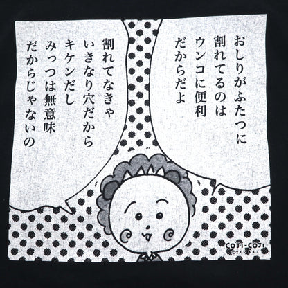 LABRAT Tシャツ L ブラック コットン コジコジ さくらももこ