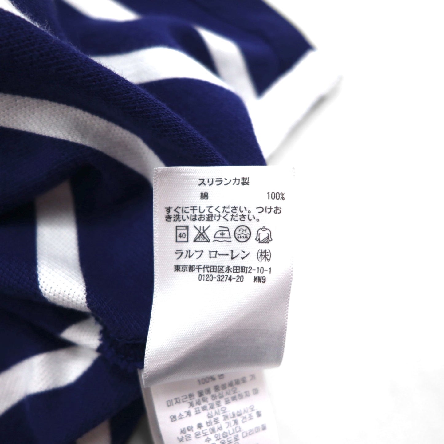 POLO RALPH LAUREN ボーダー ポロシャツ S ネイビー ボーダー 鹿の子 エンブレムロゴ刺繍 RLYC