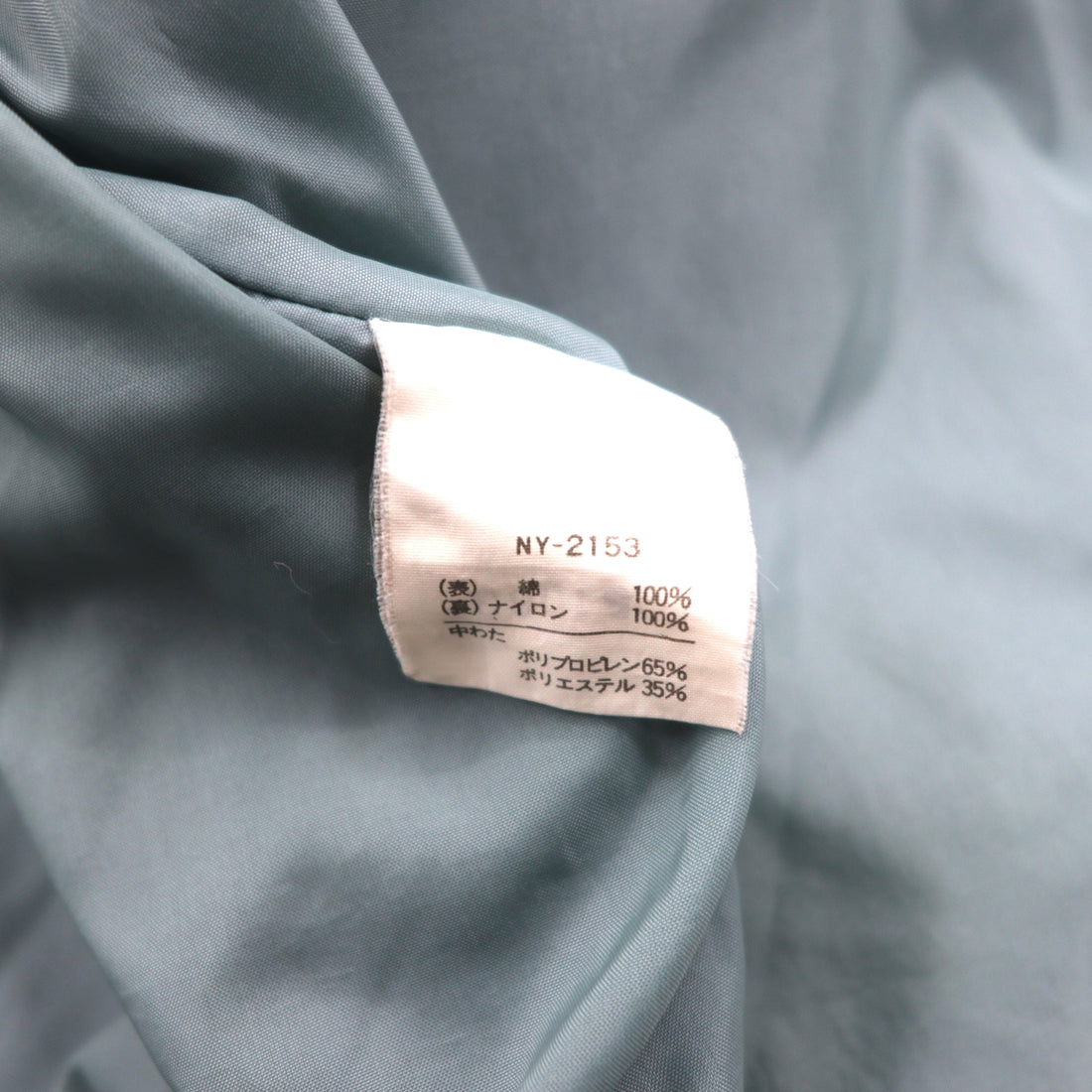 THE NORTH FACE detachable hood mountain parka M khaki cotton double zip zip-in-zip NY-2153