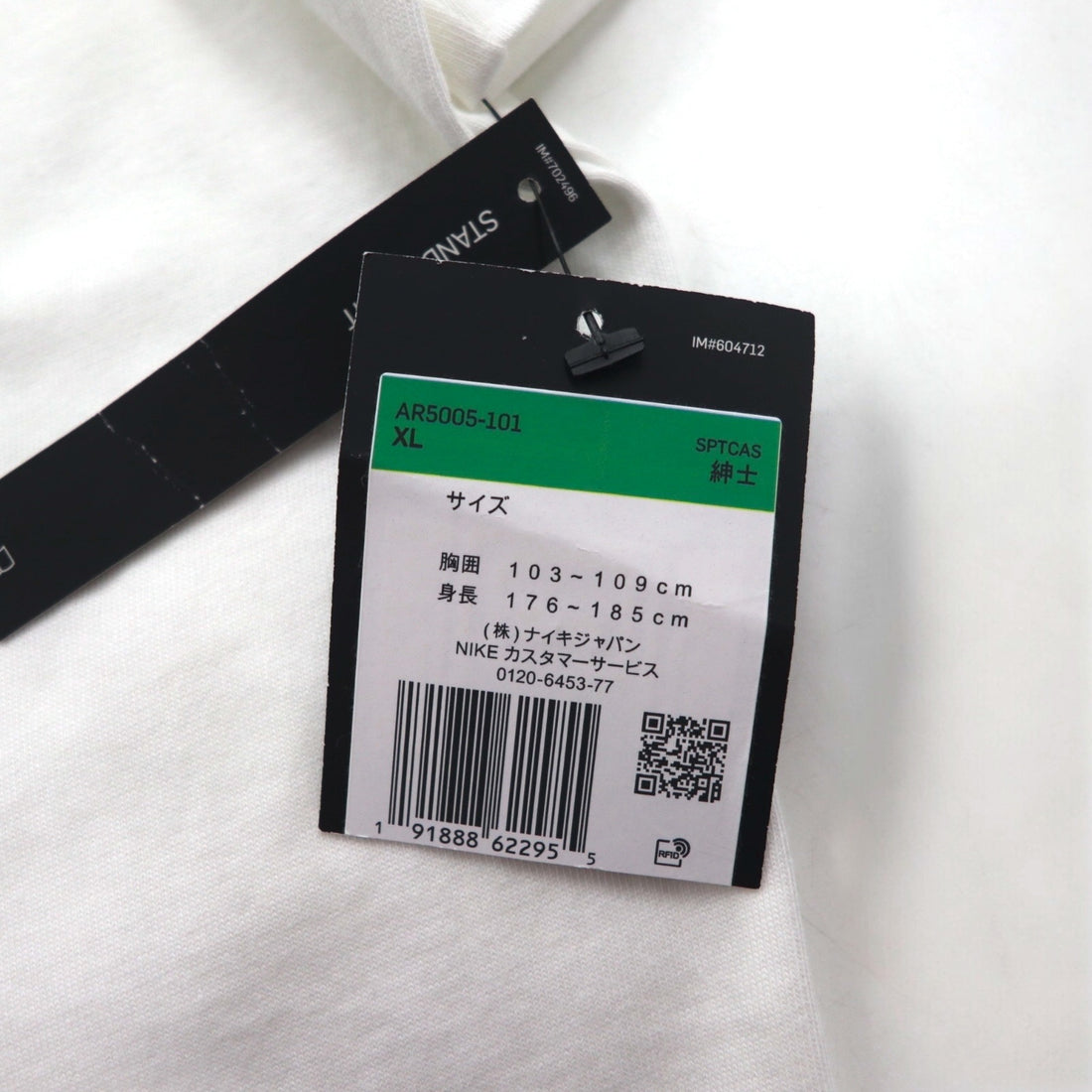NIKE スウォッシュロゴ プリント Tシャツ XL ホワイト コットン AR5005-101 未使用品