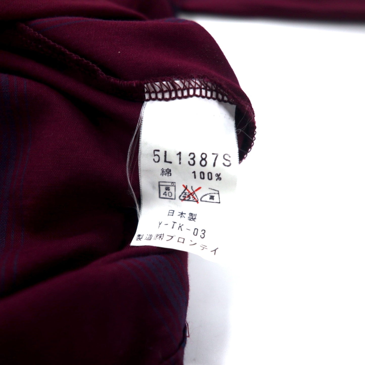 Christian Dior MONSIEUR パジャマ スーツ セットアップ パープル ストライプ コットン  オールド 日本製