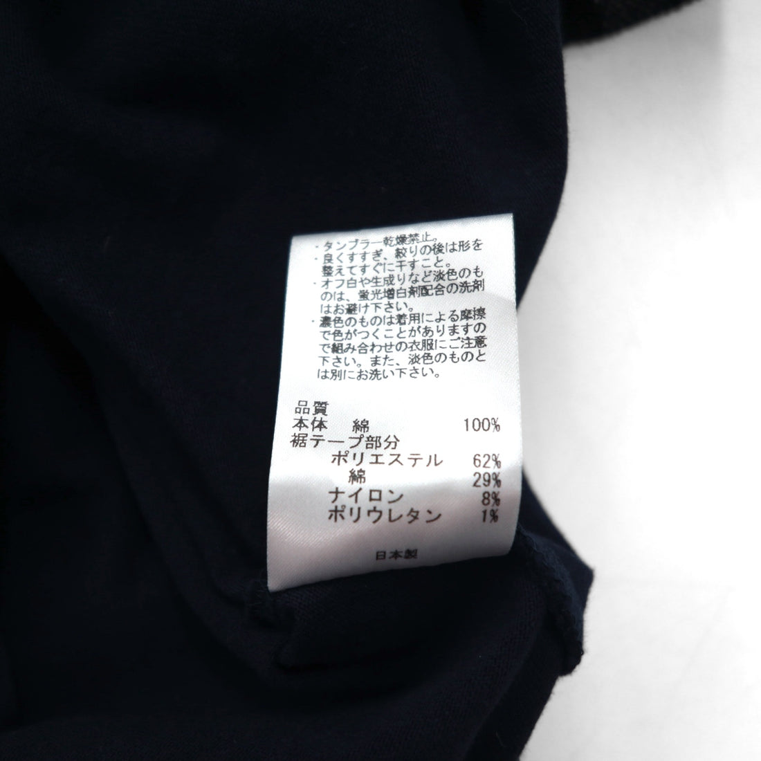 OPENING CEREMONY リブロゴデザイン クロップド Tシャツ S ネイビー コットン 日本製