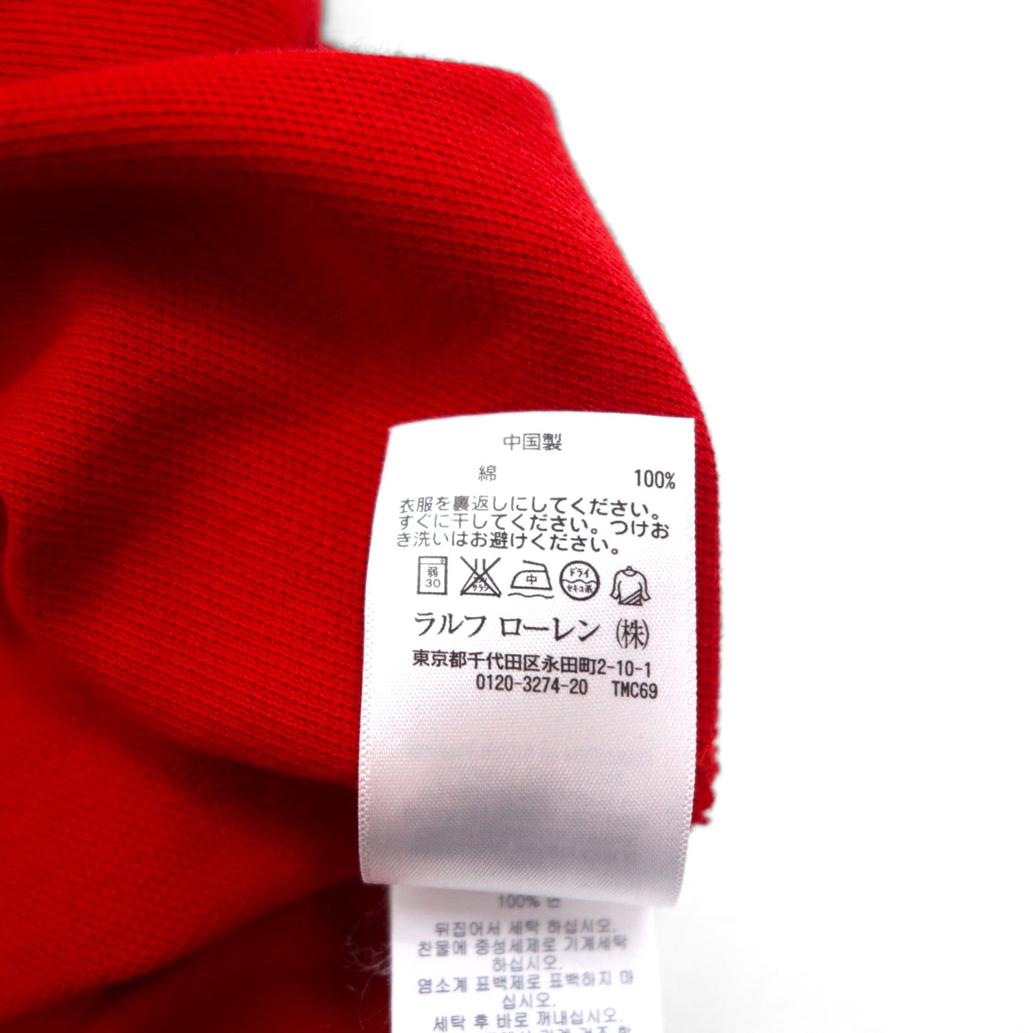 POLO RALPH LAUREN ポロシャツ M レッド コットン 鹿の子 ワッペン PRL ATHLETICS '67