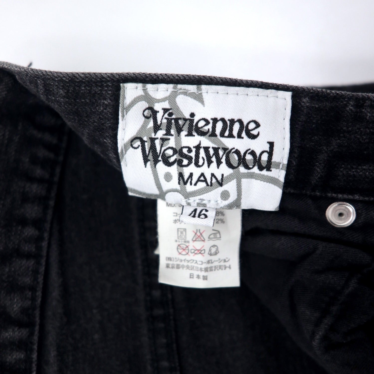 Vivienne Westwood Man Black Jeans Denim PANTS Skinny 46 Cotton Stretch Orb  Japan MADE