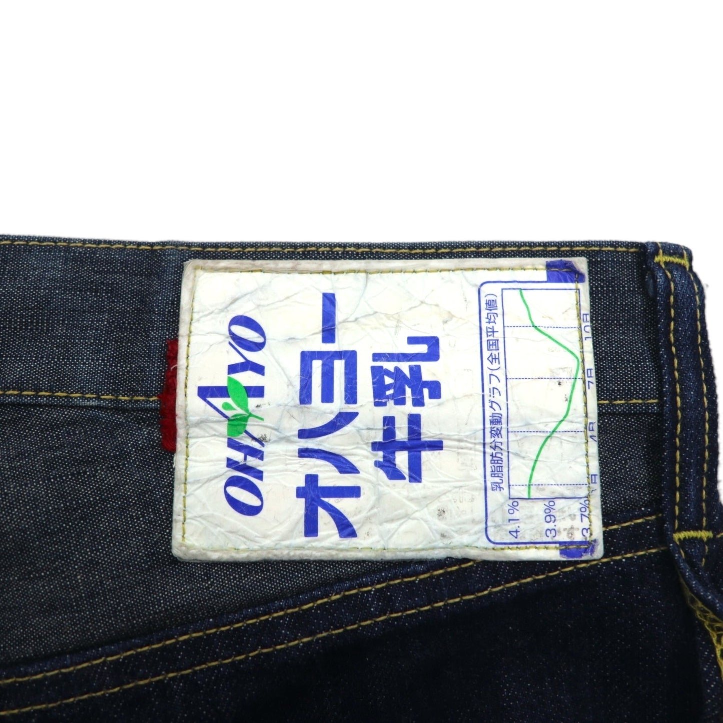 KAPITAL もったいない デニムパンツ MOTTAINAI Denim Pants ジーンズ M ツートン 牛乳パックラベル EK-682