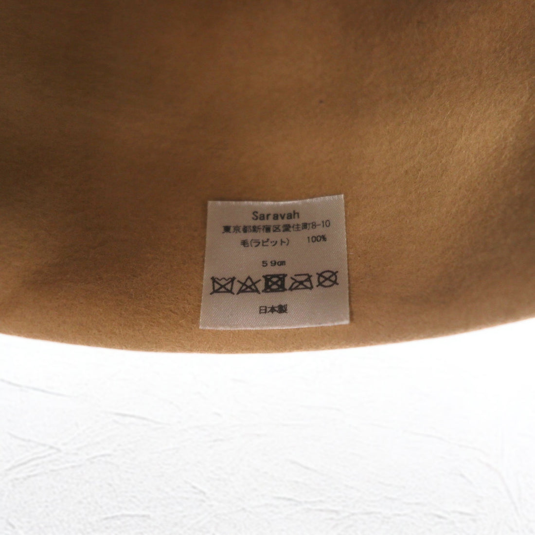saravah wool felt roll cap brimless hat 59cm beige made in japan