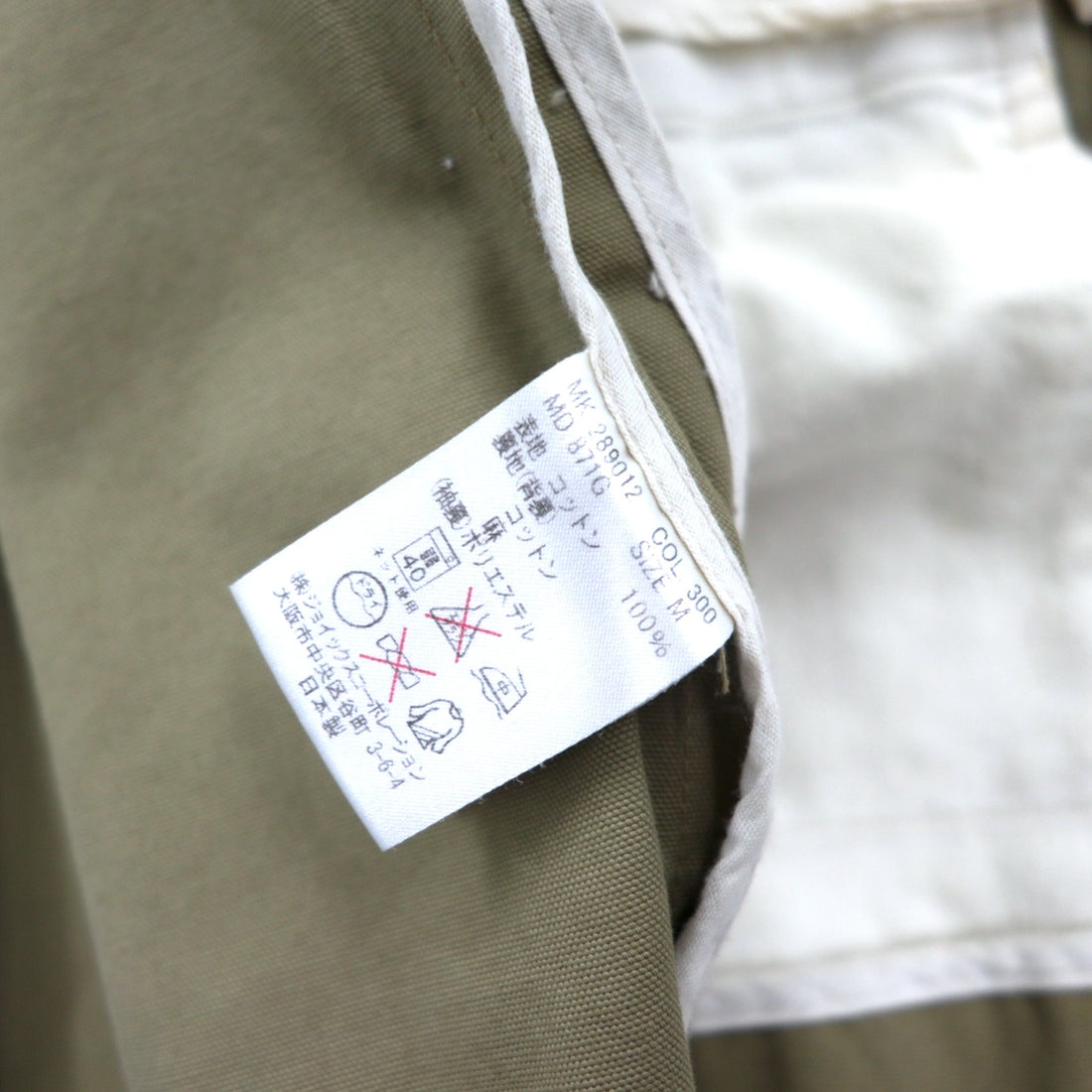 Paul Smith RED EAR 2B Tailored Jacket M Beige Cotton Made in Japan