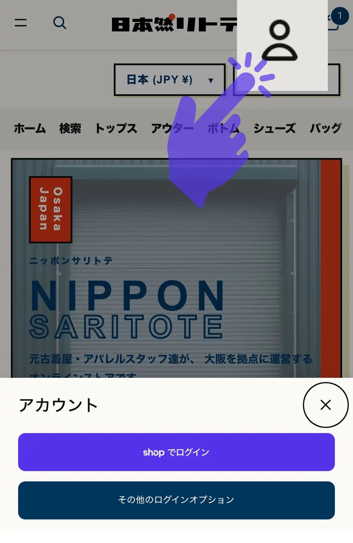 アカウント作成の参考画像