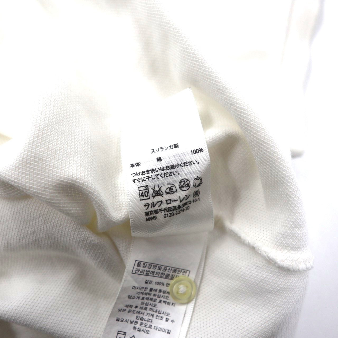 POLO RALPH LAUREN ポロシャツ S ホワイト ナンバリング ビッグポニー刺繍 スリランカ製
