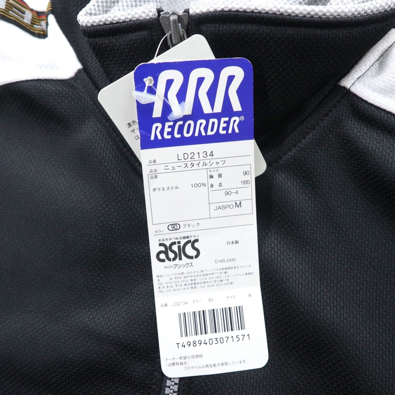 RRR RECORDER ( asics ) ハーフジップ トラックジャケット ジャージ M ブラック ポリエステル サイドライン ビッグサイズ 90年代 日本製 未使用品