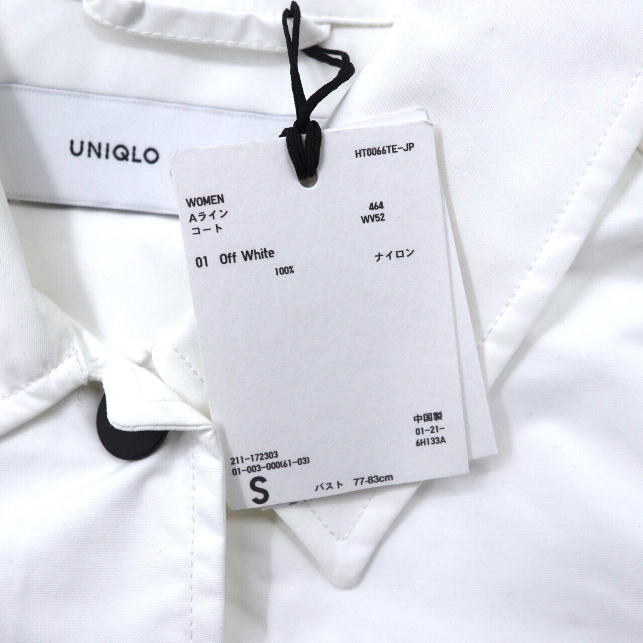 UNIQLO AND LEMAIRE Aラインコート S ホワイト ナイロン 未使用品