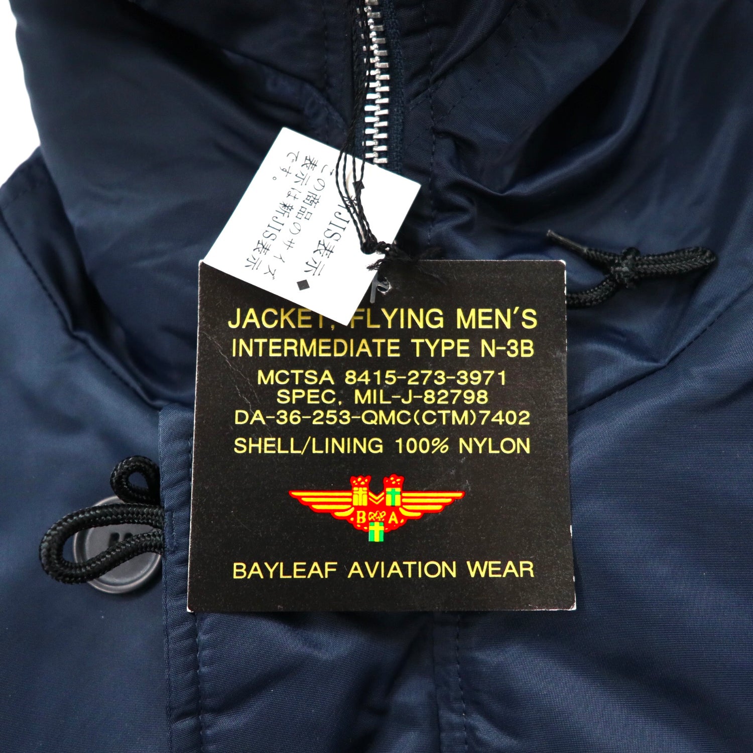 Bayleaf Aviation Wear Flight Jacket N-3B M Navy Nylon Unused goods