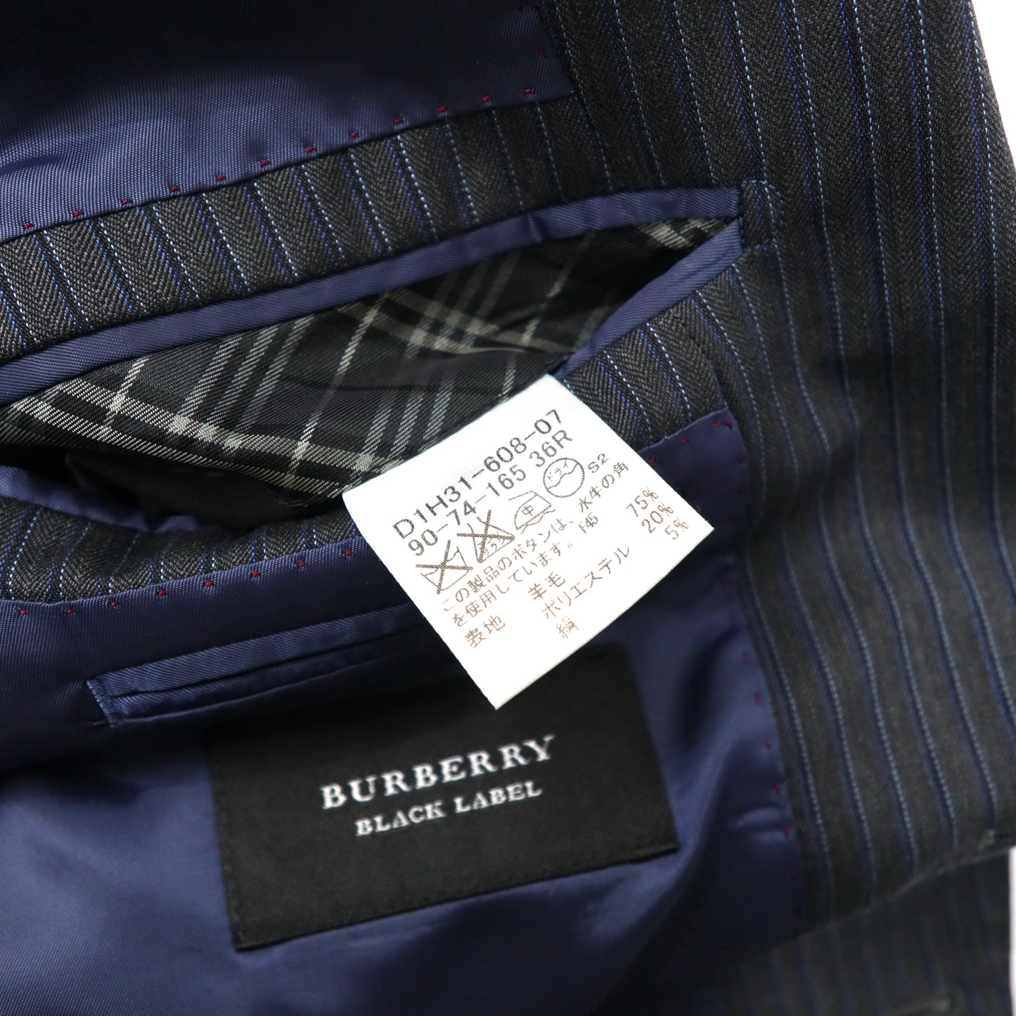 BURBERRY BLACK LABEL 2Bテーラードジャケット 36R グレー ストライプ ウール 羊毛 D1H31-608-07