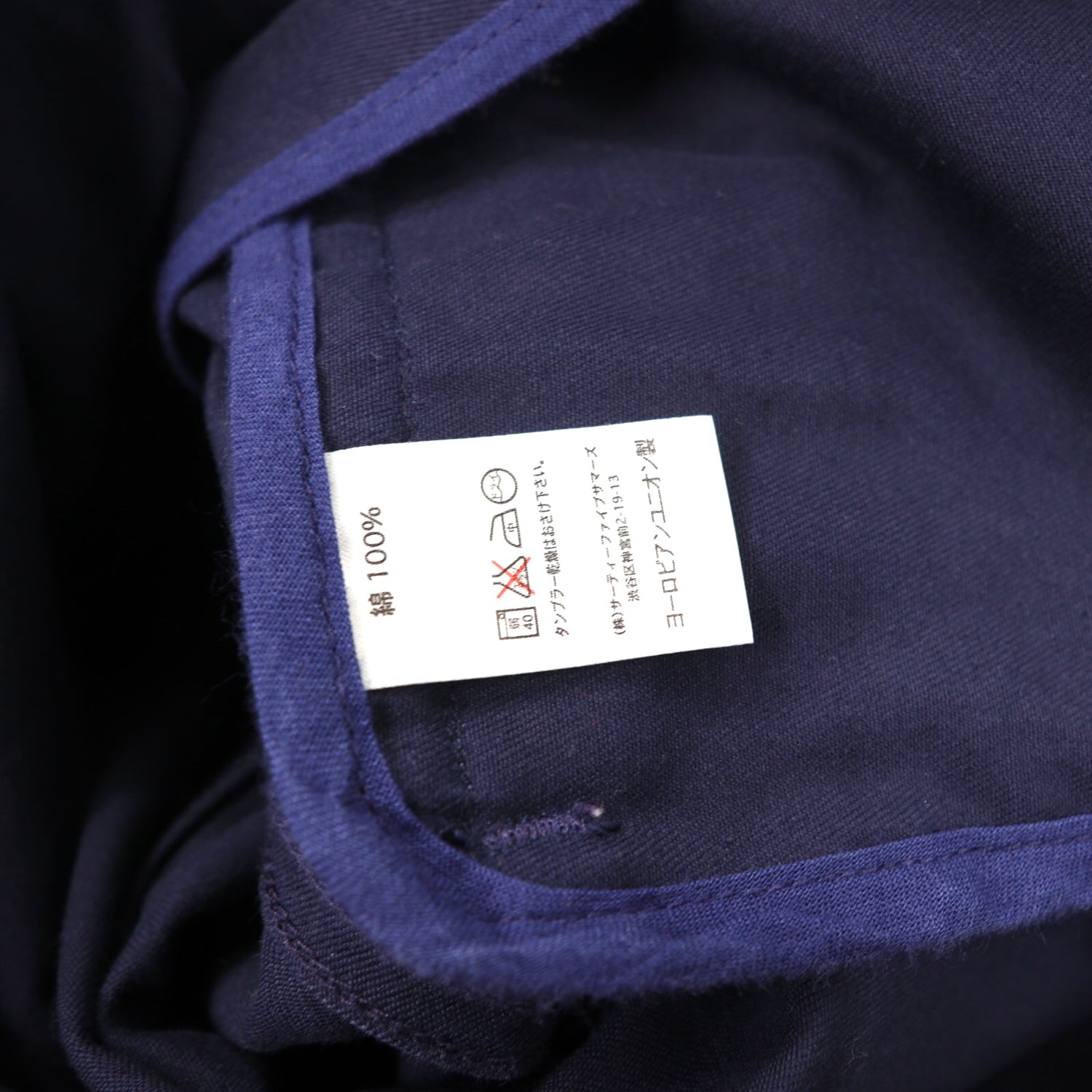 Kempel Work Jacket 46 Navy Cotton Double Zip European Union Made