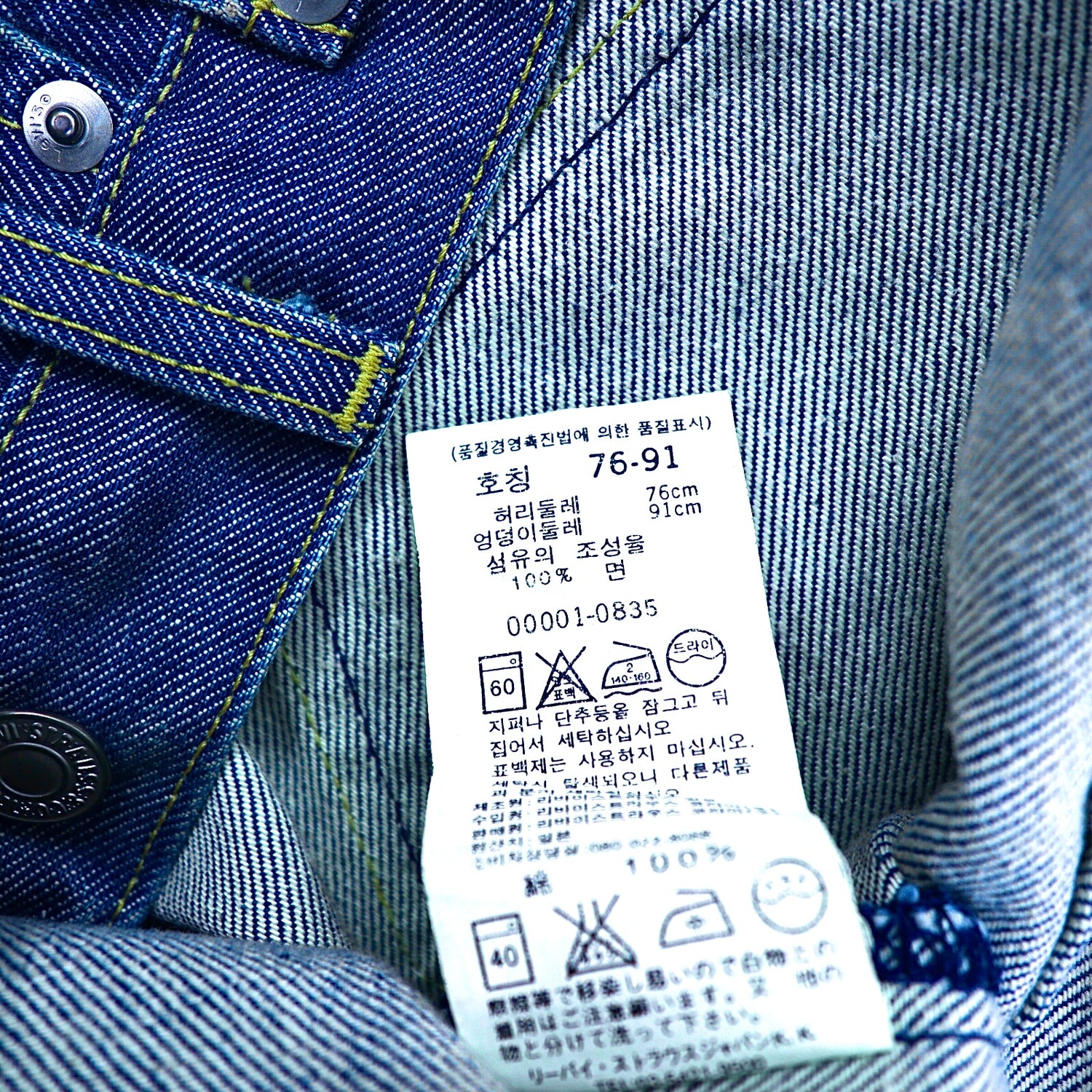 Levi's ENGINEERED JEANS 立体裁断デニムパンツ 30 ブルー REGULAR