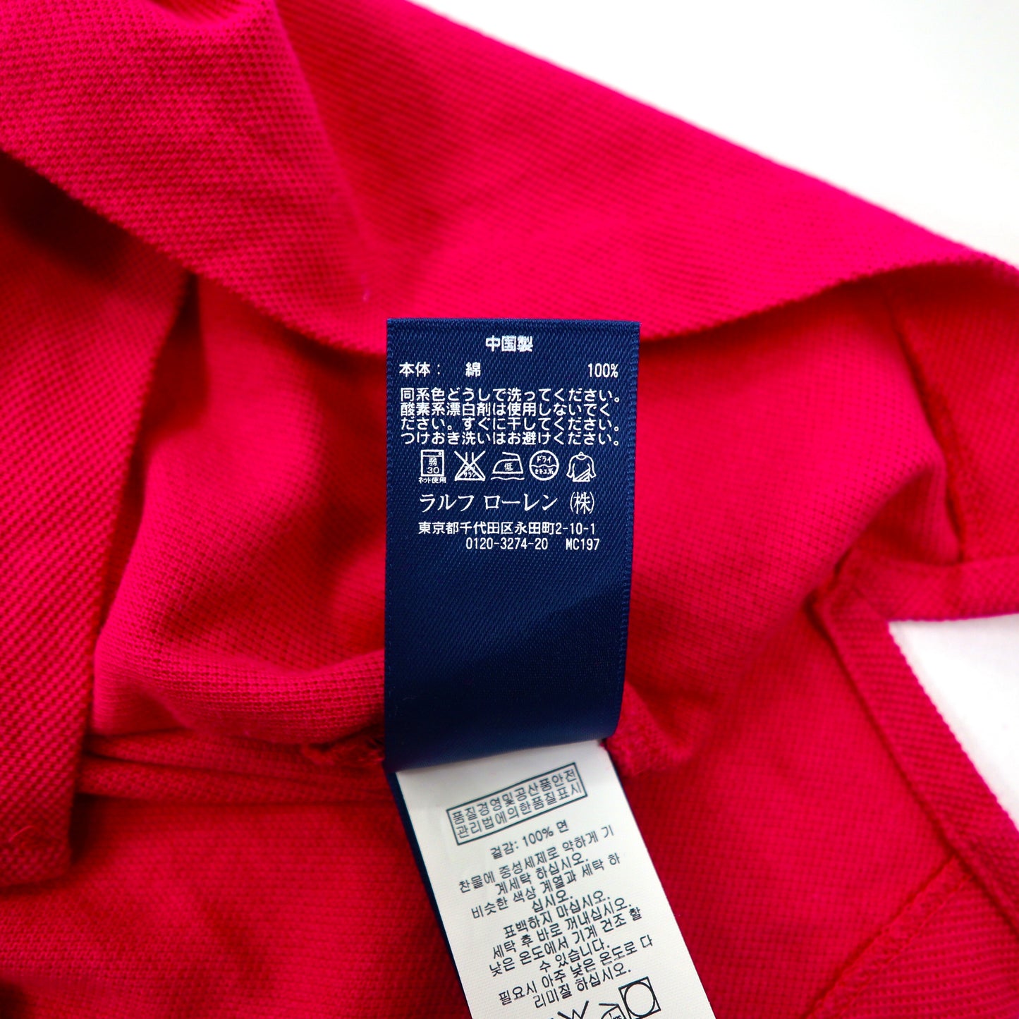 RALPH  LAUREN ポロシャツ S ピンク コットン ビッグポニー刺繍 ナンバリング USA 星条旗 刺繍