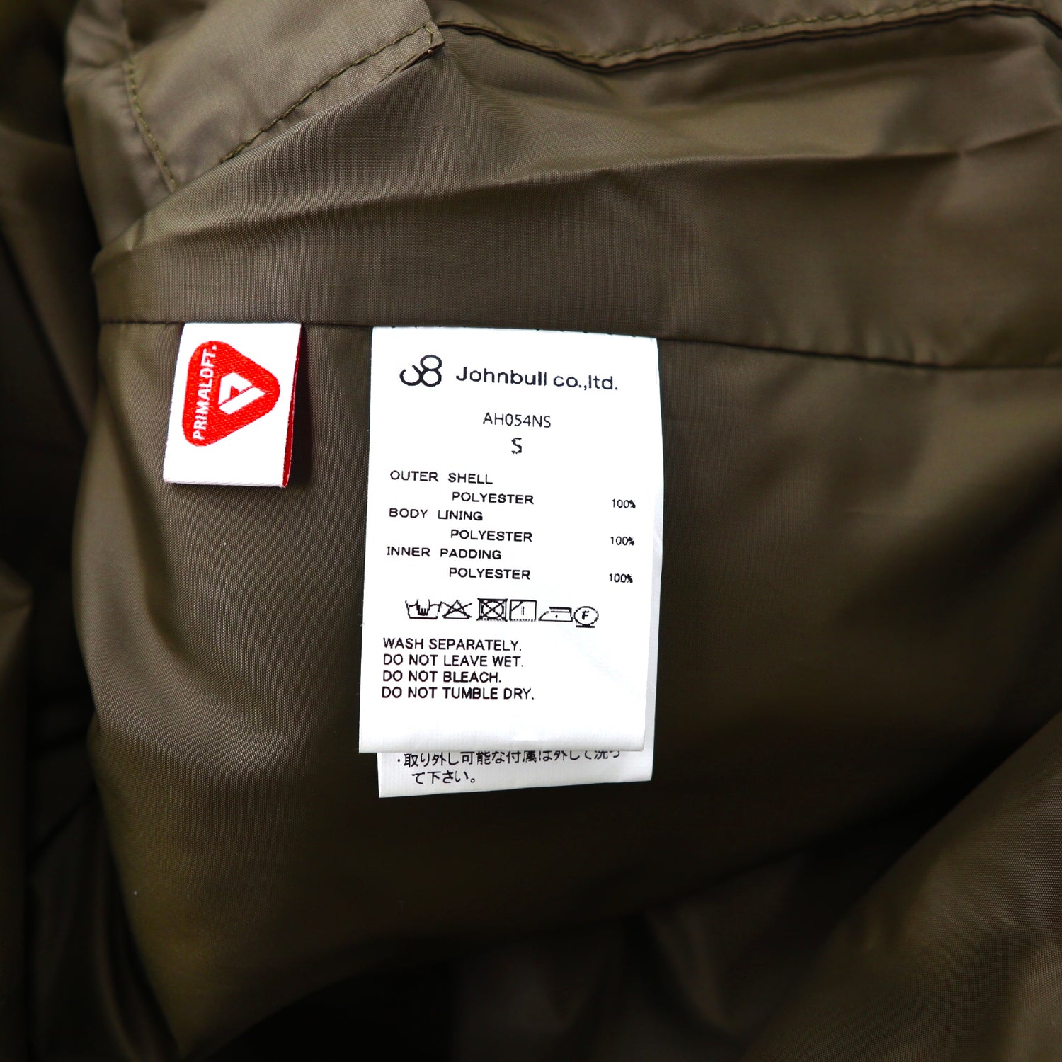 JOHNBULL PUFFER VEST S KHAKI Nylon Primaloft – 日本然リトテ