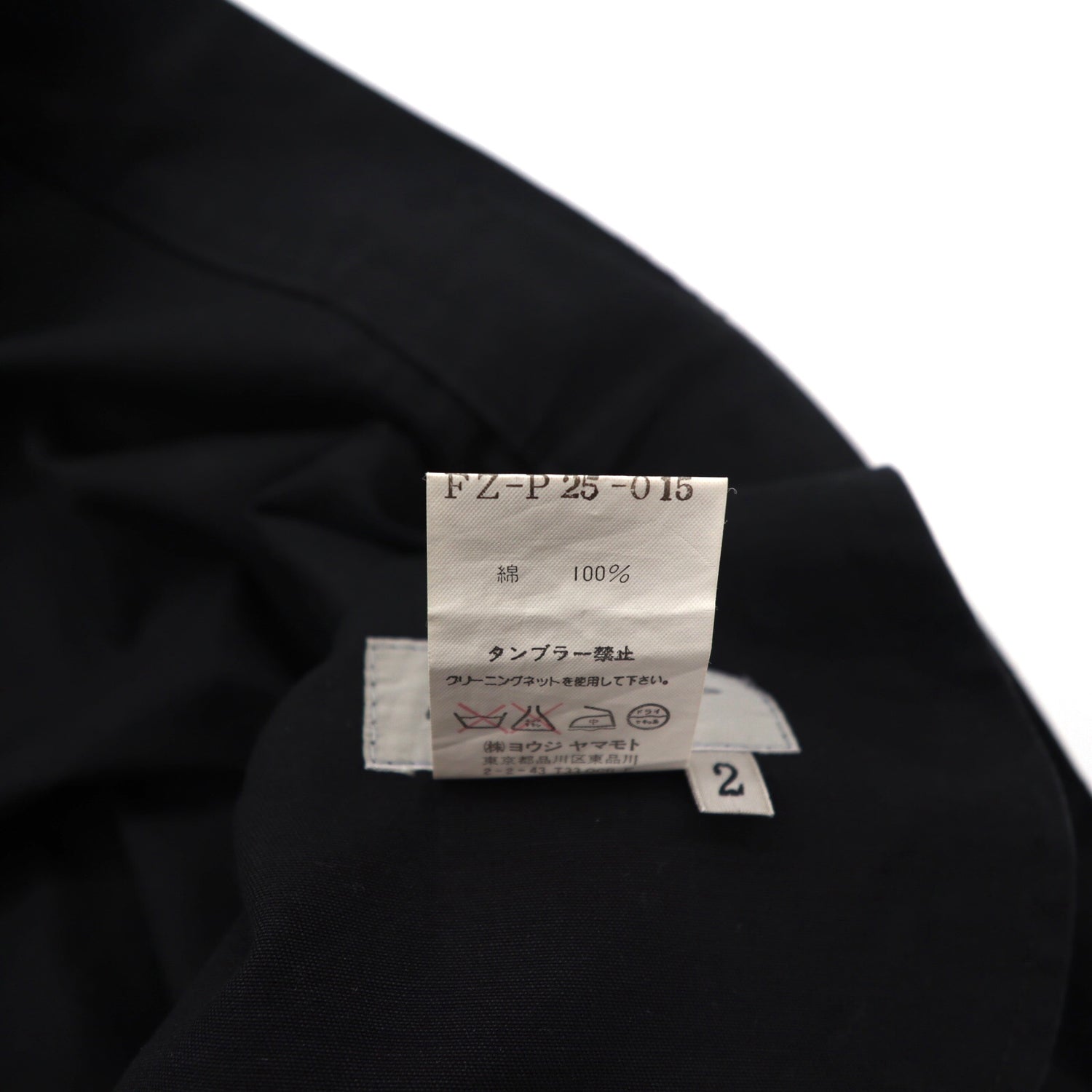 Yohji Yamamoto Side Adjust Wide Pants 2 Black Cotton FZ-P25-015