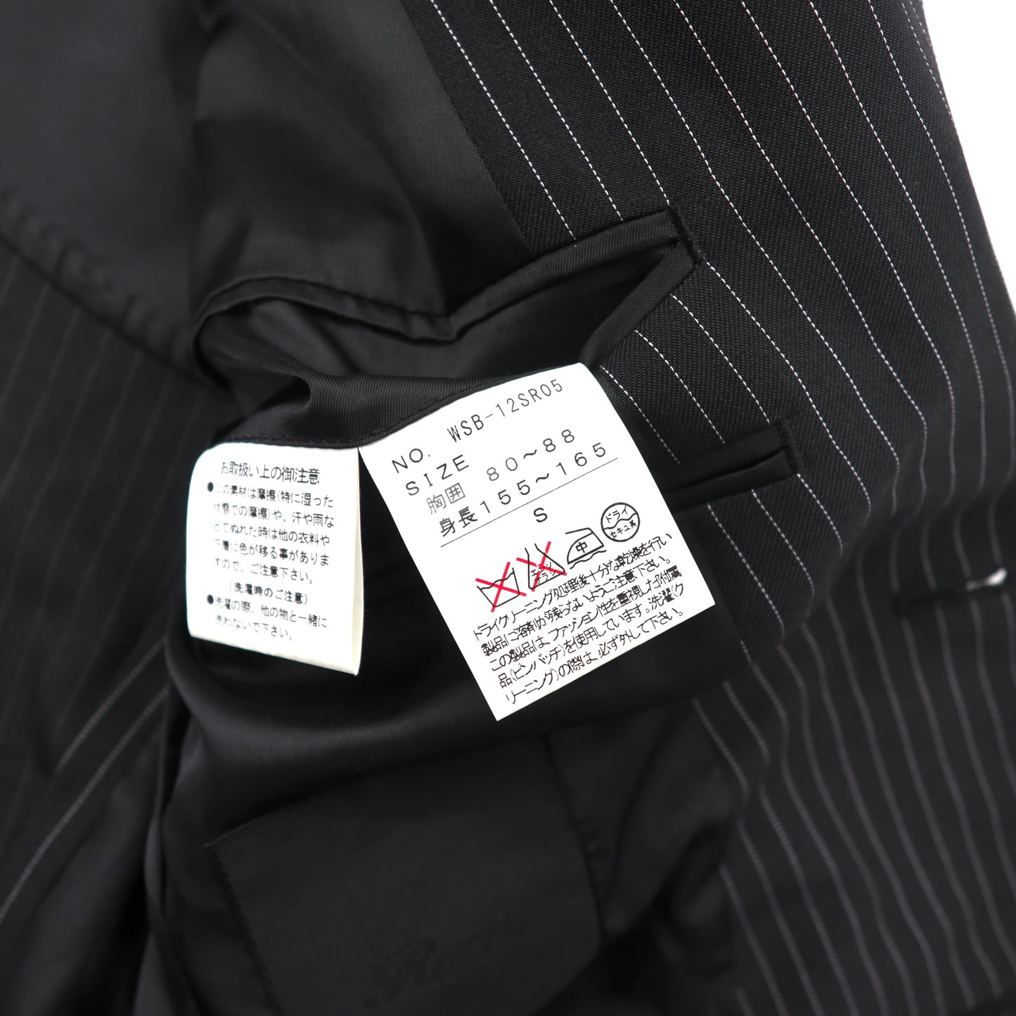Roen × semantic design 2Bスーツ セットアップ S ブラック ストライプ ポリエステル