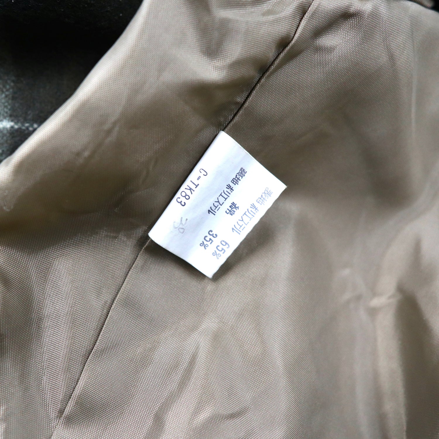 SANYO COAT 175 Beige Polyester Liner Detachable 80s Japan MADE 