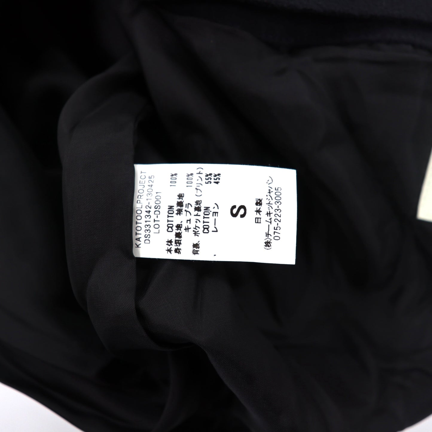 KATO' / AAA フランネルシャツ S ネイビー コットン 日本製