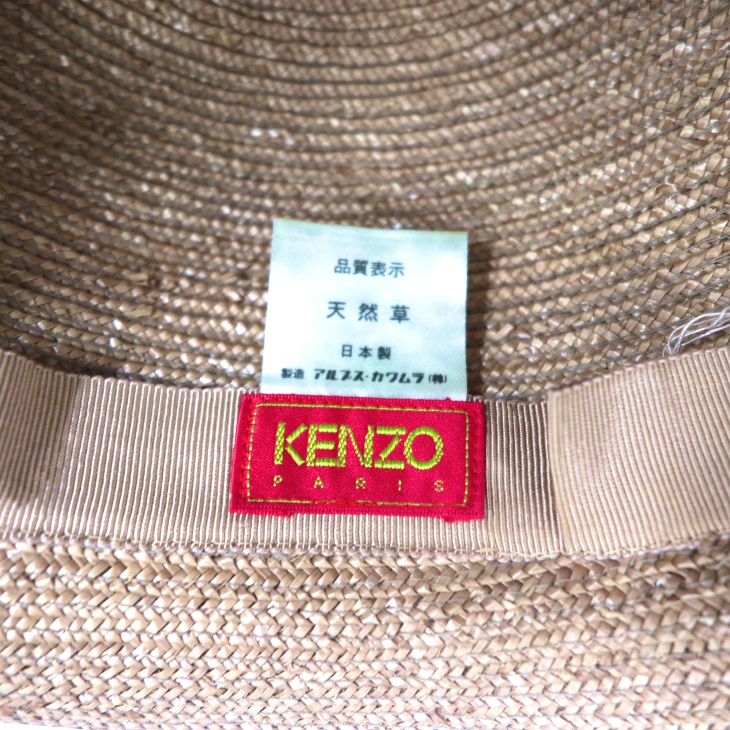KENZO ストローハット FREE ベージュ 天然草 ロゴ刺繍