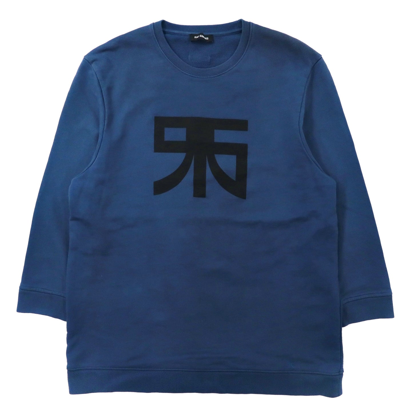 RAF SIMONS CREWNECK SWEATSHIRT XL Navy Cotton ATARI CREW SWEAT 182