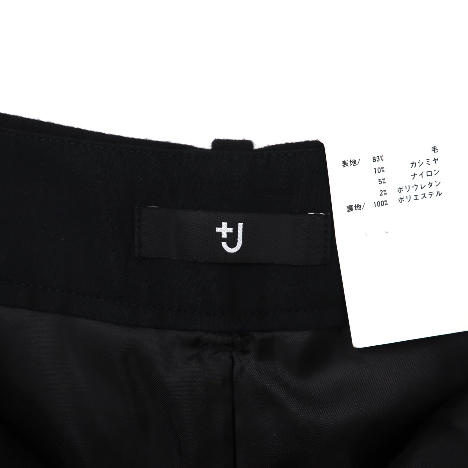 J ( UNIQLO × JIL SANDER ) ウールブレンドガウチョパンツ 58cm
