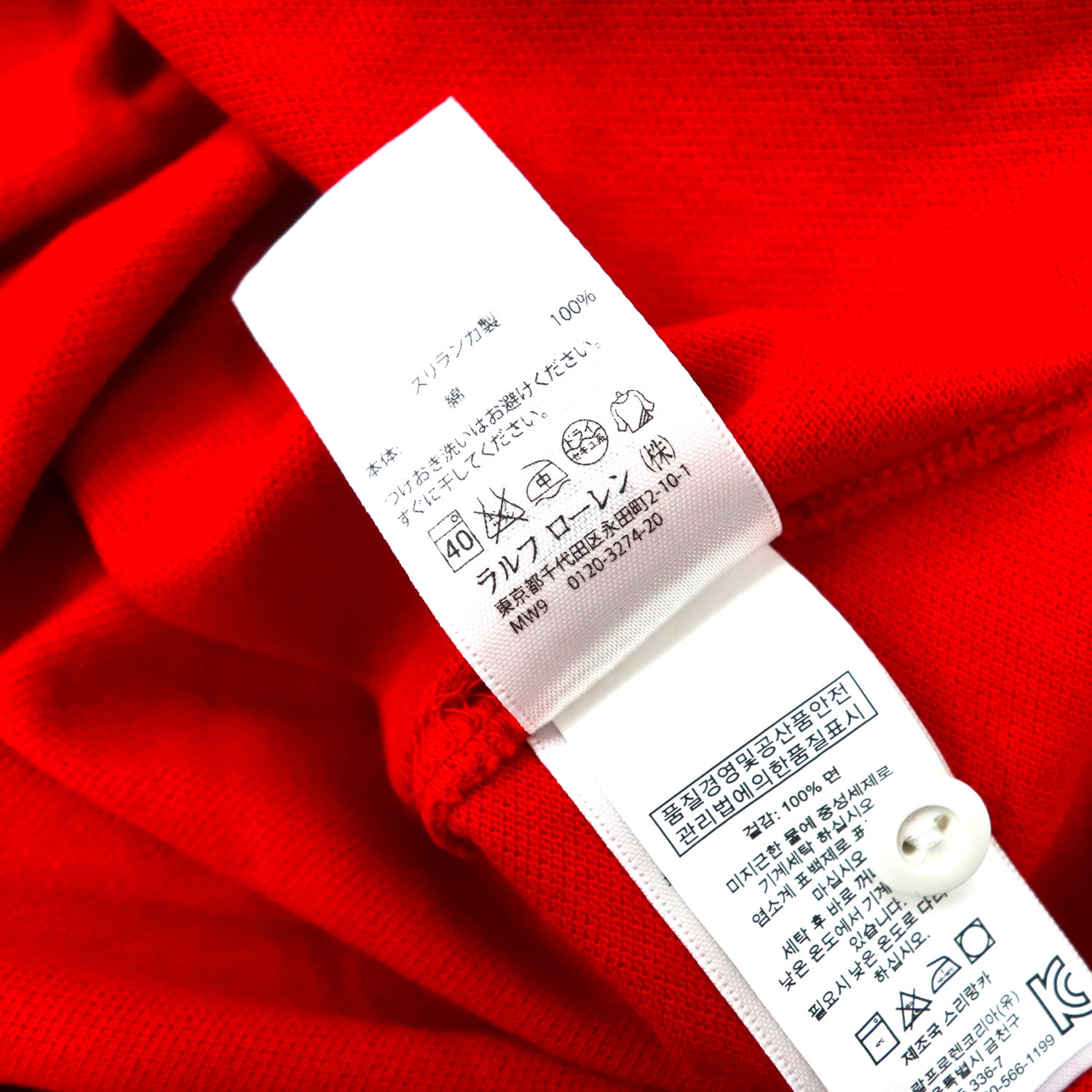 POLO RALPH LAUREN Polo Shirt L Red Cotton P Logo Patch Custom Fit