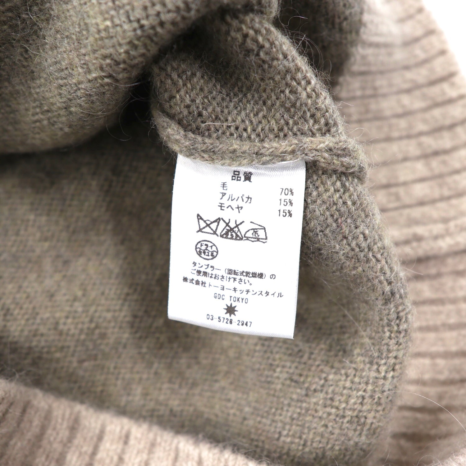 GDC Sweater M Brown Wool MITSUKE KNIT – 日本然リトテ