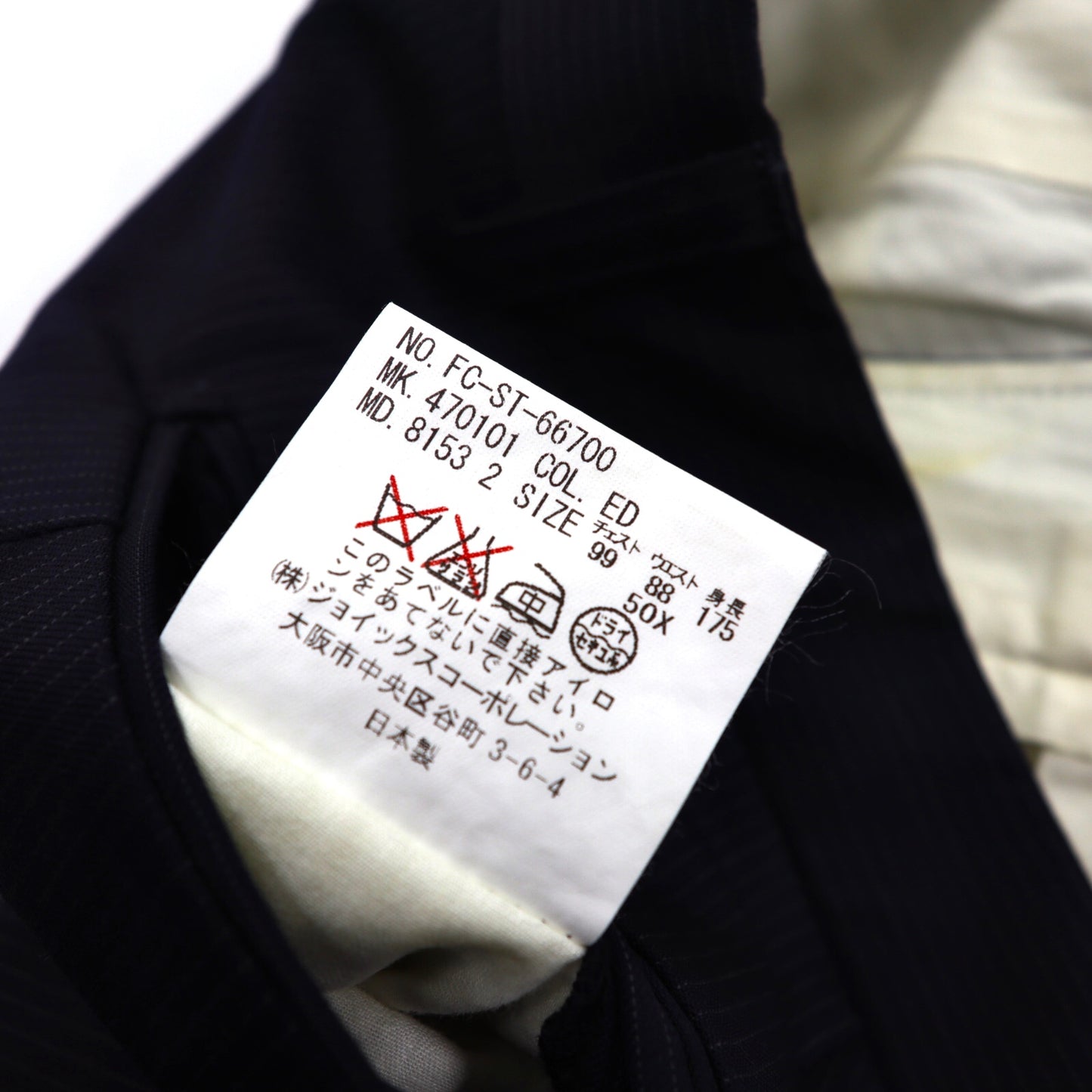 LANVIN en Bleu セットアップ スーツ 50 ネイビー ストライプ ウール 3B 日本製