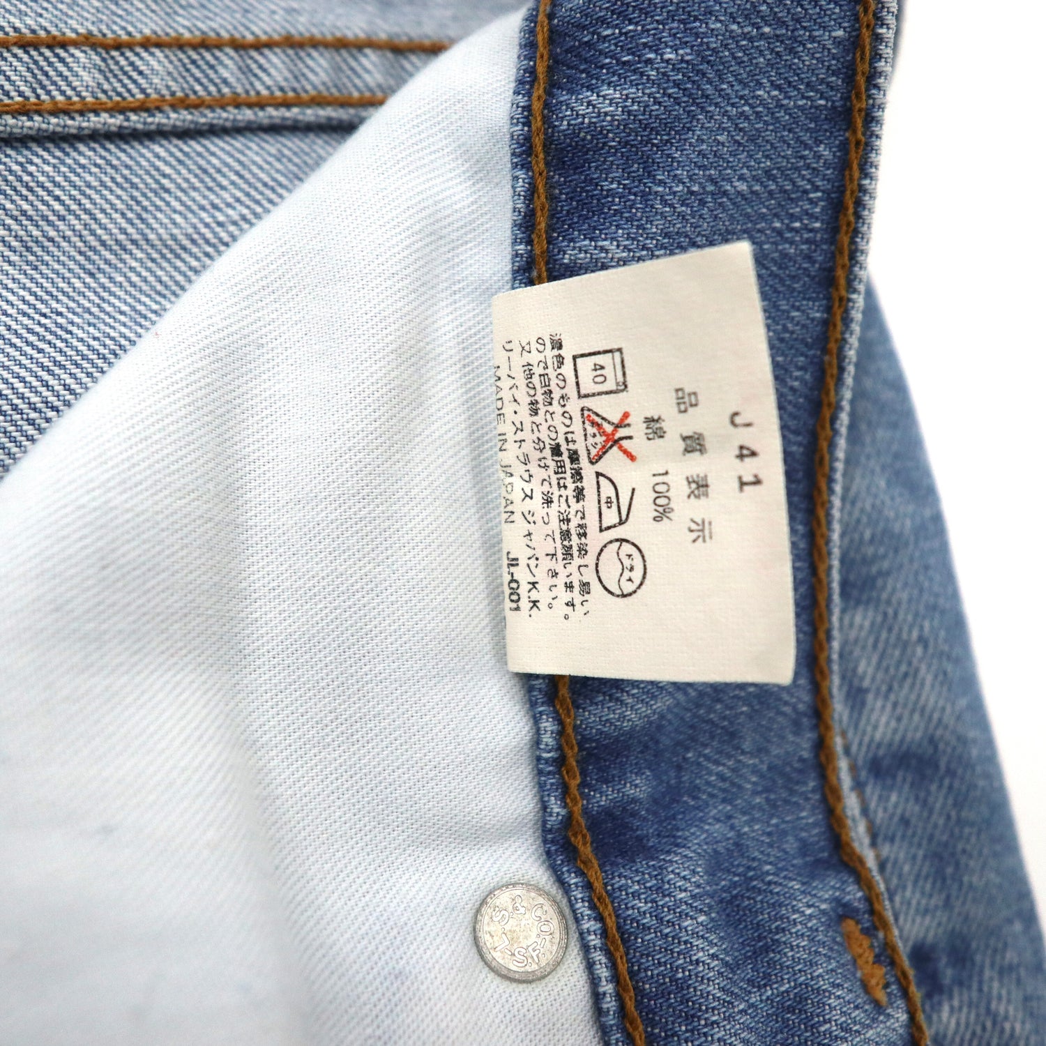 Levi's デニムパンツ 33 ブルー アイスウォッシュ 508-02 90年代 日本