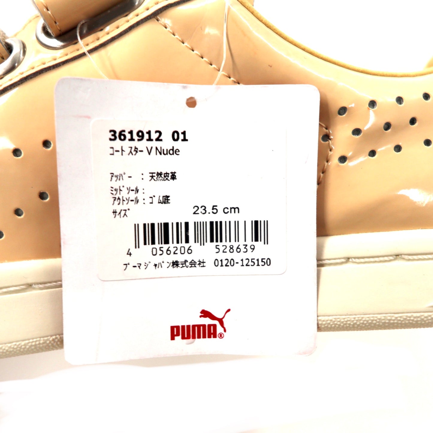 PUMA ベルクロスニーカー 23.5cm ベージュ COURT STAR V NUDE エナメル 未使用品