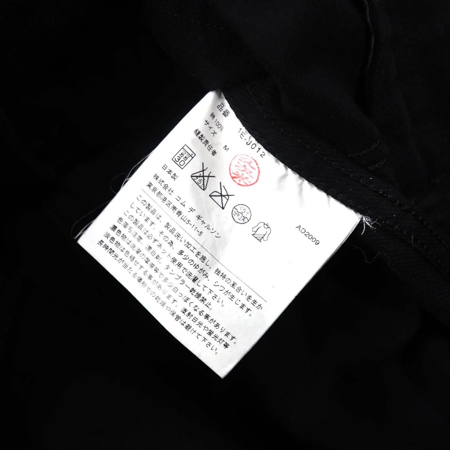 BLACK COMME DES GARCONS Hooded Jacket M Black Cotton 1E-J012 
