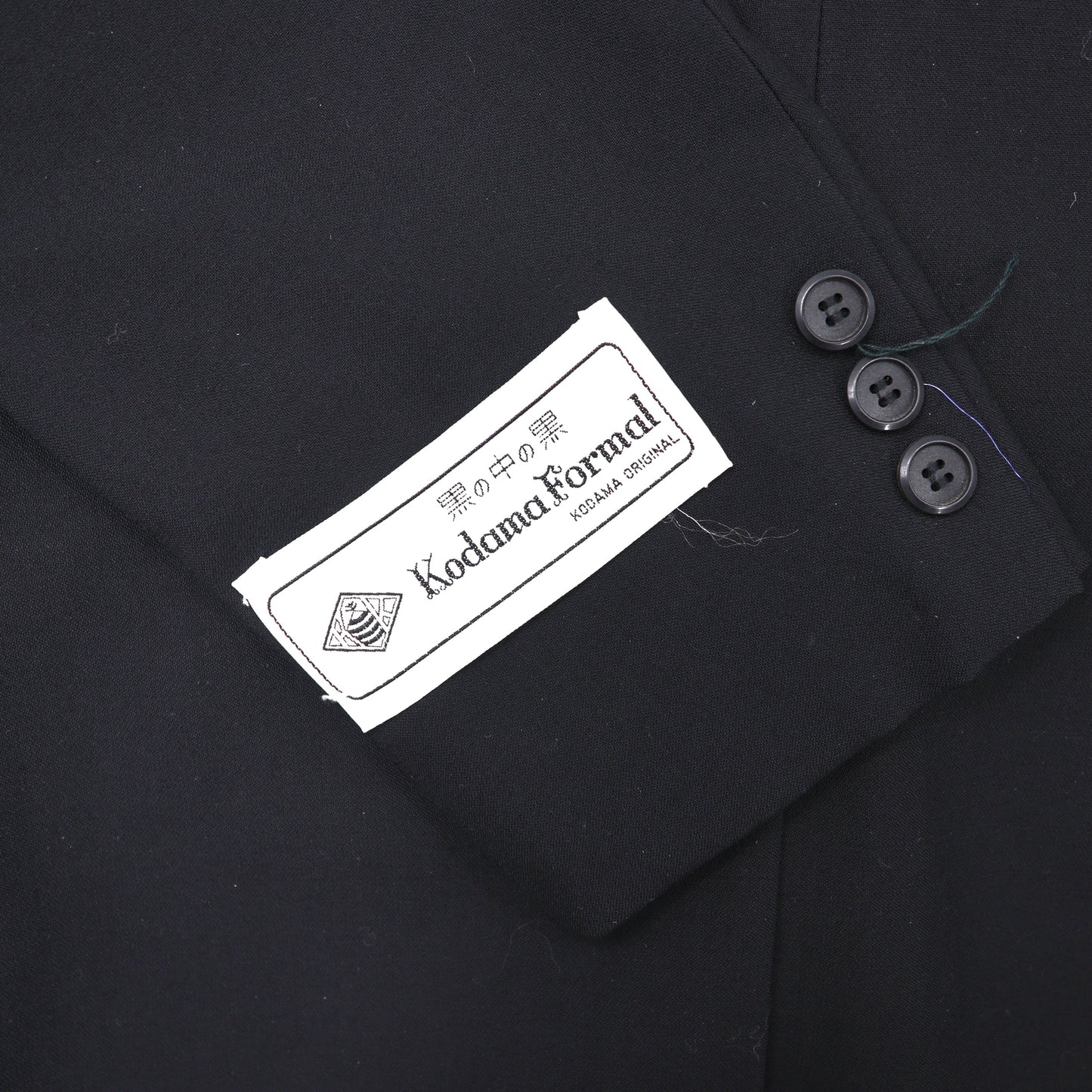 Kodama Formal スーツ セットアップ 92A4 ブラック ウール 未使用品