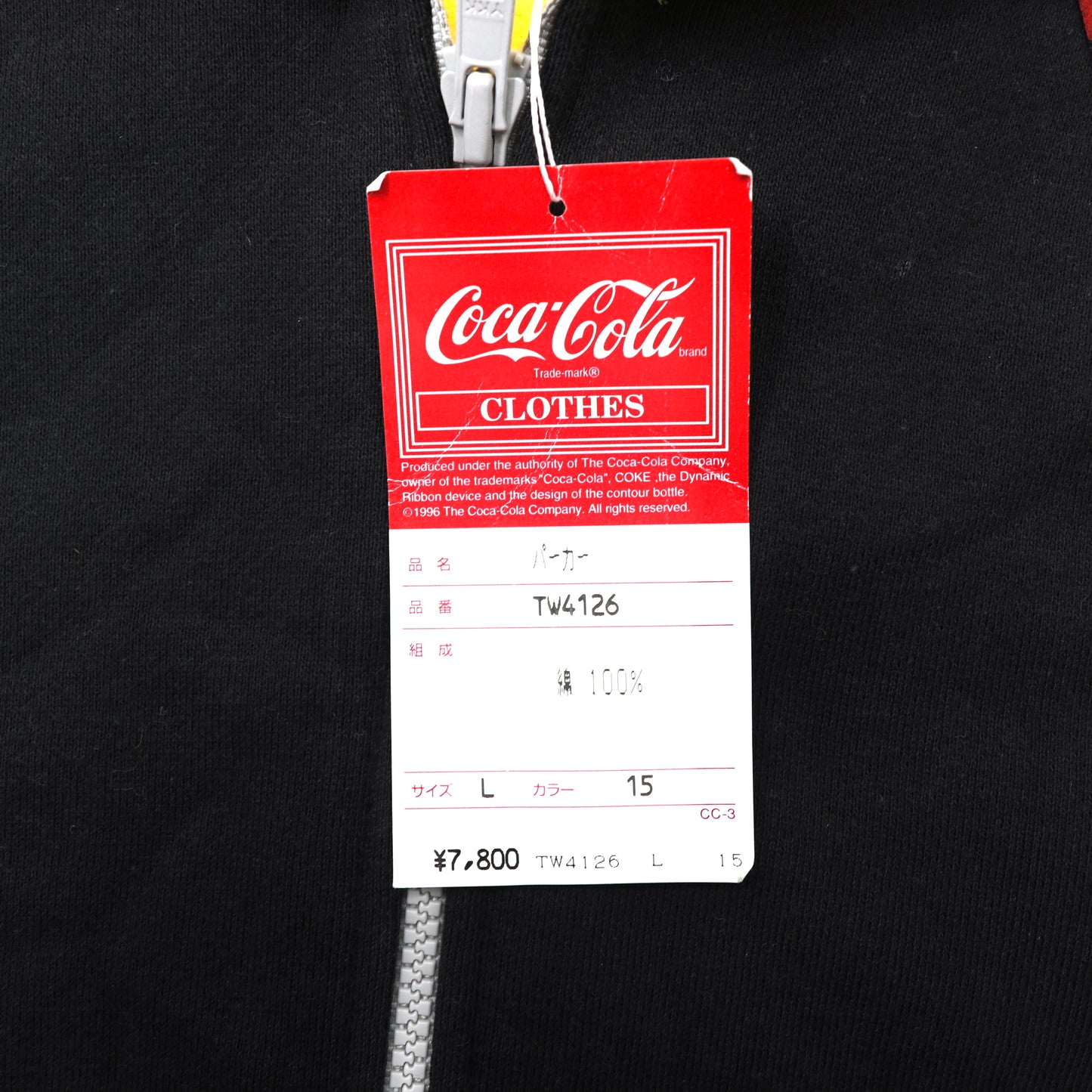 Coca Cola ジップパーカー L イエロー コットン ラインロゴ 未使用品