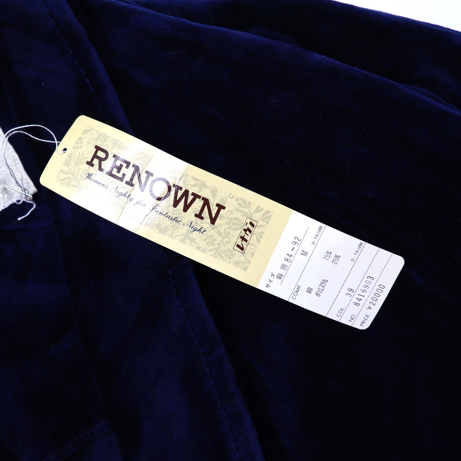 Renown Gown coat M Navy Belore Unused – 日本然リトテ