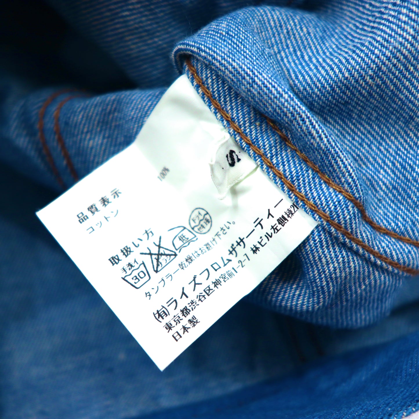 Americana デニムジャケット S ブルー 日本製