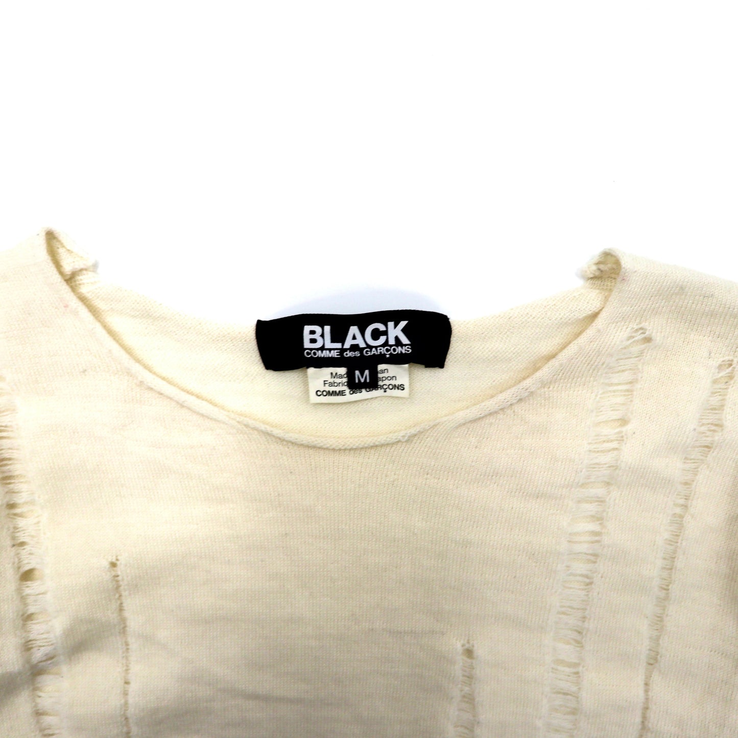 BLACK COMME des GARCONS ダメージ加工セーター M ベージュ AD2015 1Q-N001